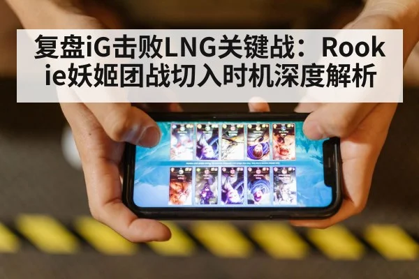 League of Legends esports