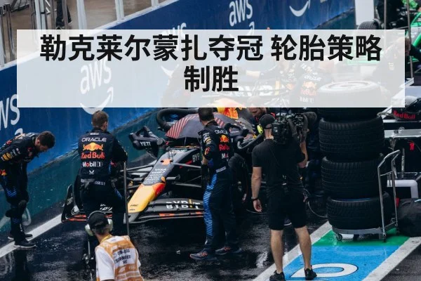 F1 pit stop tire change